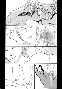 Page 41 of 葛餡 没案集 - preview thumbnail