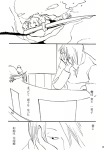 Page 46 of 葛餡 没案集 - preview thumbnail