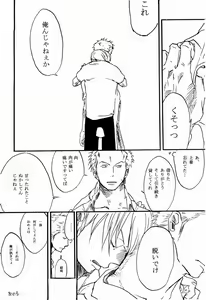 Page 11 of Tsuki no Ko - preview thumbnail
