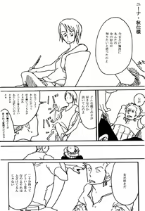 Page 12 of Tsuki no Ko - preview thumbnail