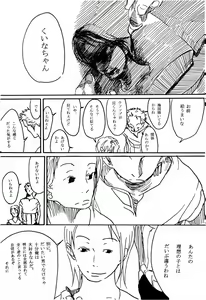 Page 16 of Tsuki no Ko - preview thumbnail