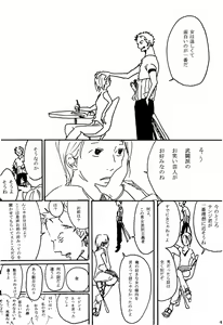 Page 17 of Tsuki no Ko - preview thumbnail