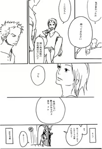 Page 19 of Tsuki no Ko - preview thumbnail