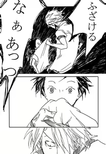 Page 44 of Tsuki no Ko - preview thumbnail