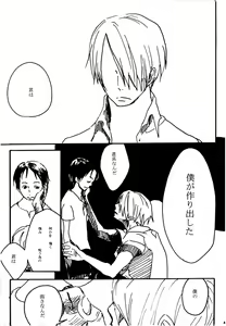 Page 48 of Tsuki no Ko - preview thumbnail