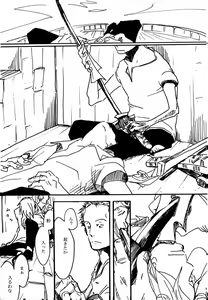Page 50 of Tsuki no Ko - preview thumbnail
