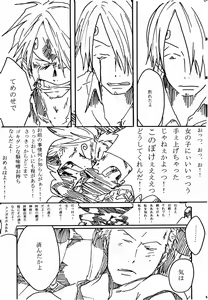 Page 52 of Tsuki no Ko - preview thumbnail