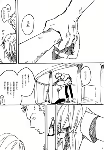 Page 54 of Tsuki no Ko - preview thumbnail