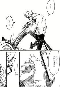 Page 58 of Tsuki no Ko - preview thumbnail