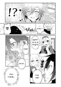 Page 12 of Tenseikei Shujinkou ga Uke♂ | 환생물 주인공이지만 수♂ - preview thumbnail