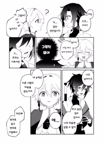 Page 16 of Tenseikei Shujinkou ga Uke♂ | 환생물 주인공이지만 수♂ - preview thumbnail