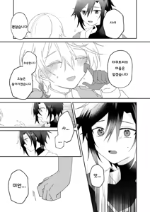 Page 18 of Tenseikei Shujinkou ga Uke♂ | 환생물 주인공이지만 수♂ - preview thumbnail