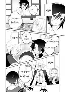 Page 19 of Tenseikei Shujinkou ga Uke♂ | 환생물 주인공이지만 수♂ - preview thumbnail