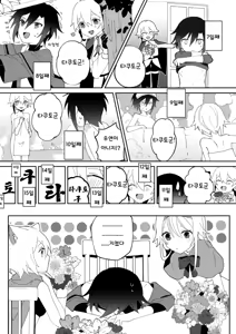 Page 20 of Tenseikei Shujinkou ga Uke♂ | 환생물 주인공이지만 수♂ - preview thumbnail