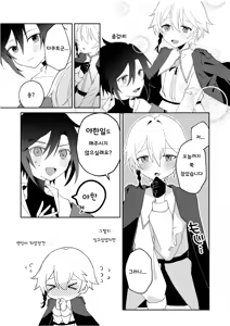 Page 26 of Tenseikei Shujinkou ga Uke♂ | 환생물 주인공이지만 수♂ - preview thumbnail