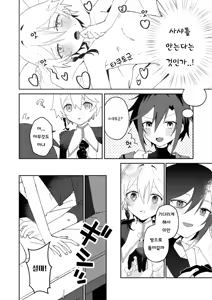 Page 27 of Tenseikei Shujinkou ga Uke♂ | 환생물 주인공이지만 수♂ - preview thumbnail
