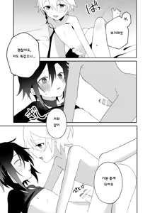 Page 32 of Tenseikei Shujinkou ga Uke♂ | 환생물 주인공이지만 수♂ - preview thumbnail