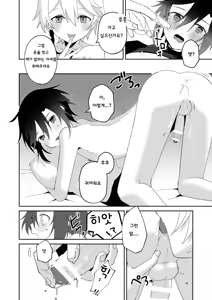 Page 35 of Tenseikei Shujinkou ga Uke♂ | 환생물 주인공이지만 수♂ - preview thumbnail