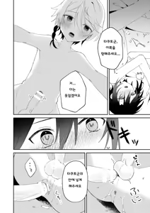 Page 37 of Tenseikei Shujinkou ga Uke♂ | 환생물 주인공이지만 수♂ - preview thumbnail