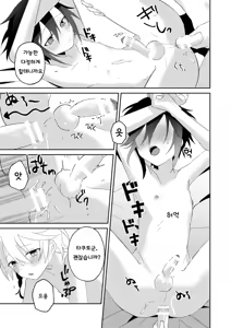 Page 39 of Tenseikei Shujinkou ga Uke♂ | 환생물 주인공이지만 수♂ - preview thumbnail