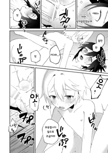Page 43 of Tenseikei Shujinkou ga Uke♂ | 환생물 주인공이지만 수♂ - preview thumbnail