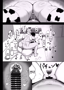Page 24 of Pure Love IchaLove ITOMATE | 순애이챠러브♥ 실눈메이트 - preview thumbnail