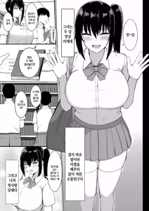 Page 5 of Pure Love IchaLove ITOMATE | 순애이챠러브♥ 실눈메이트 - preview thumbnail