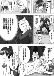 Page 12 of Majo no Fukushuu Vol.10 - preview thumbnail