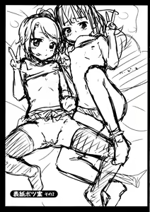 Page 13 of Sanbiki ga Yuku! | The Three Girls Go! After - preview thumbnail