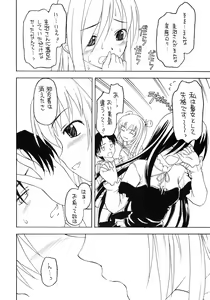 Page 19 of Shadow's 17 - preview thumbnail