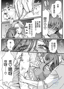 Page 15 of Ohimesama ni Narenakute ~Kahogo na Shihainin ni Dekiai Sarechaimashita~ | 无缘成为公主殿下~被过度保护的经理深深溺爱着~ - preview thumbnail