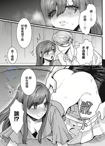 Page 16 of Ohimesama ni Narenakute ~Kahogo na Shihainin ni Dekiai Sarechaimashita~ | 无缘成为公主殿下~被过度保护的经理深深溺爱着~ - preview thumbnail