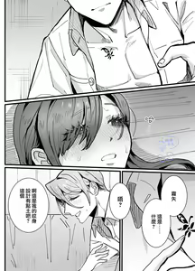 Page 27 of Ohimesama ni Narenakute ~Kahogo na Shihainin ni Dekiai Sarechaimashita~ | 无缘成为公主殿下~被过度保护的经理深深溺爱着~ - preview thumbnail