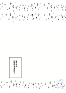 Page 58 of Ohimesama ni Narenakute ~Kahogo na Shihainin ni Dekiai Sarechaimashita~ | 无缘成为公主殿下~被过度保护的经理深深溺爱着~ - preview thumbnail