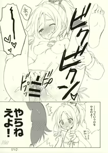 Page 7 of Elf Ijiri - preview thumbnail