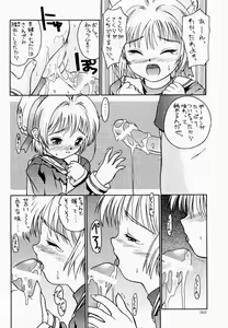 Page 31 of Yozakura - preview thumbnail