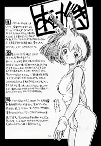 Page 63 of Yozakura - preview thumbnail
