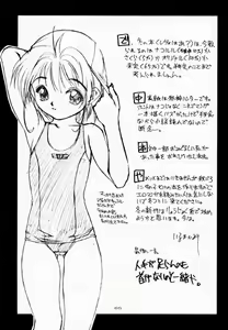 Page 64 of Yozakura - preview thumbnail