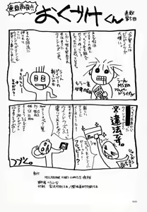 Page 65 of Yozakura - preview thumbnail