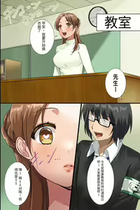 Page 11 of Saimin Wanshou o Tsukattara Gakuen ga Harem ni Natta! ~Aisatsu Fella, Jugyou de Rankou, Houkago Harem wa Atarimae~ - preview thumbnail
