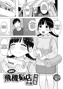 ¡Mizuki, la empleada de la tienda de copas de avión! Capitulo 3 — hentai manga cover on Fhentai