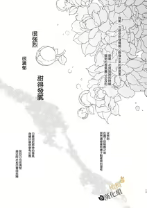 Page 19 of Usagi Reijou to Ookami Reisoku (Kouhen) | Ω兔子小姐和ɑ狼少爷 - preview thumbnail
