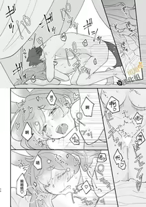 Page 58 of Usagi Reijou to Ookami Reisoku (Kouhen) | Ω兔子小姐和ɑ狼少爷 - preview thumbnail
