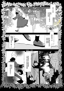 Page 7 of Usagi Reijou to Ookami Reisoku (Kouhen) | Ω兔子小姐和ɑ狼少爷 - preview thumbnail
