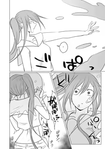 Page 14 of Otouzu Musume Ryouki  Hon - preview thumbnail