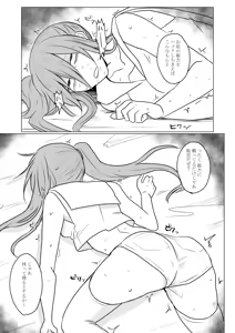 Page 15 of Otouzu Musume Ryouki  Hon - preview thumbnail