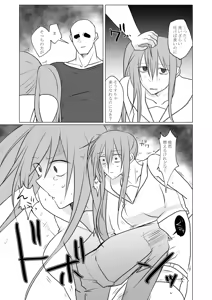 Page 17 of Otouzu Musume Ryouki  Hon - preview thumbnail