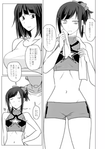Page 25 of Otouzu Musume Ryouki  Hon - preview thumbnail