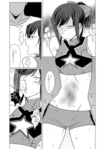 Page 35 of Otouzu Musume Ryouki  Hon - preview thumbnail