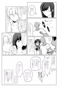 Page 39 of Otouzu Musume Ryouki  Hon - preview thumbnail